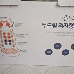 제스파 마사지기 안마기 ZP943