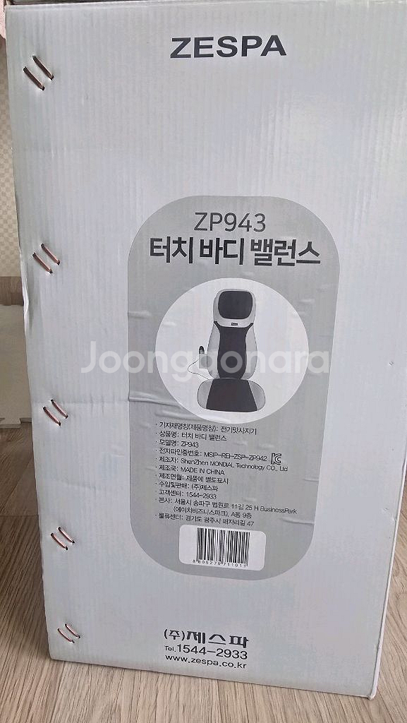 제스파 마사지기 안마기 ZP943--2