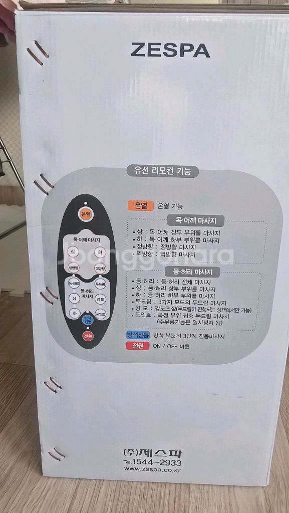 제스파 마사지기 안마기 ZP943--3