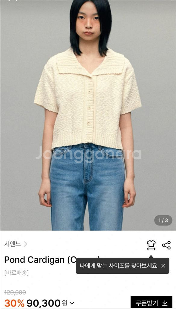 시엔느 폰드 가디건--0
