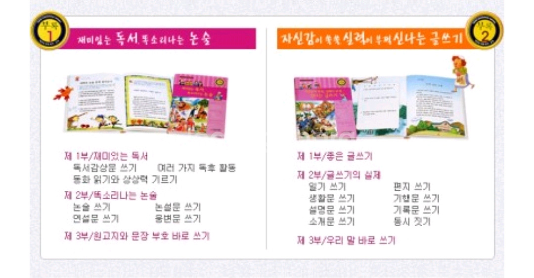 어린이세계 명작 문학 전집 양장본62권 + 별책2권--3