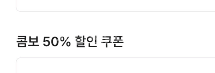 신세계 CGV 2D 영화 1+1 쿠폰과 콤보50% 쿠폰--1