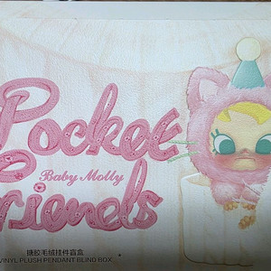 팝마트 베이비몰리 키링 보라색 단순개봉 새상품