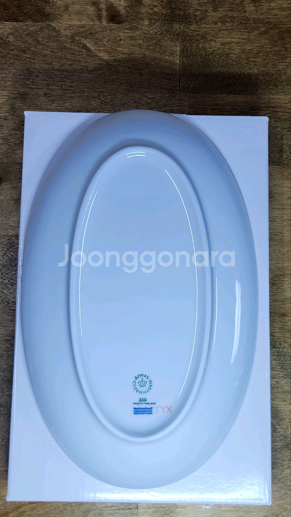 로얄 코펜하겐 코랄 하프 레이스 오벌접시--6