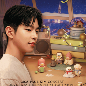폴킴 콘서트 대리티켓 댈티 선예매 일반예매 예매