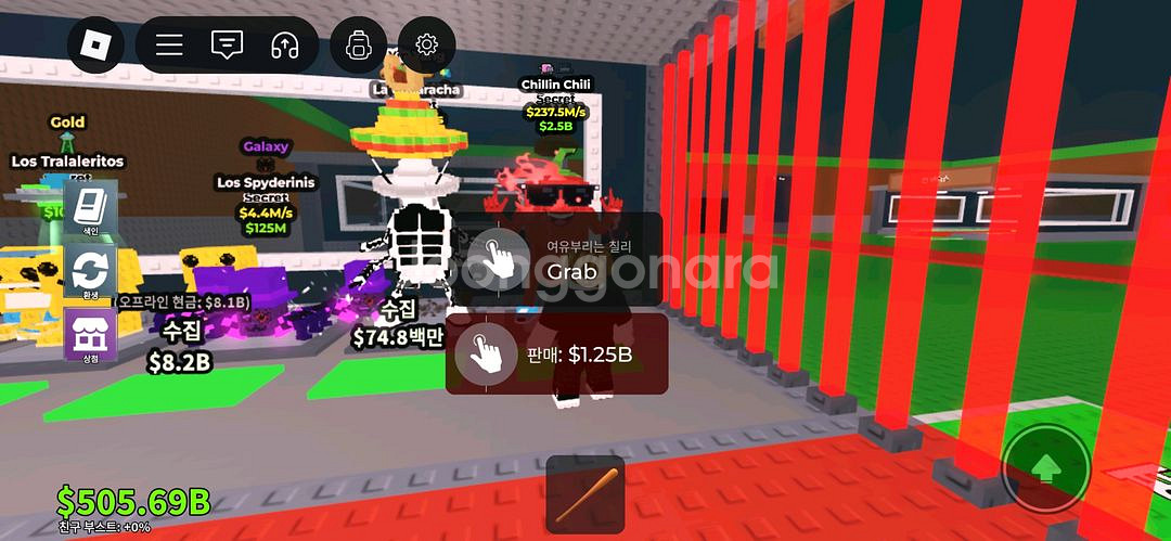 브래인롯 훔치기 칠리칠리 237m--0