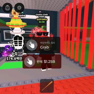 브래인롯 훔치기 칠리칠리 237m