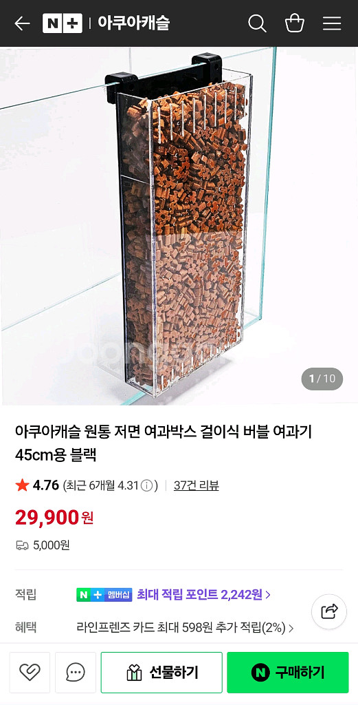 아쿠아캐슬 원통 박스 저면 여과기 걸이식여과기 팝니다.--0