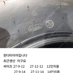 캔암 폴라리스 사발이 atv 타이어 싸게정리중