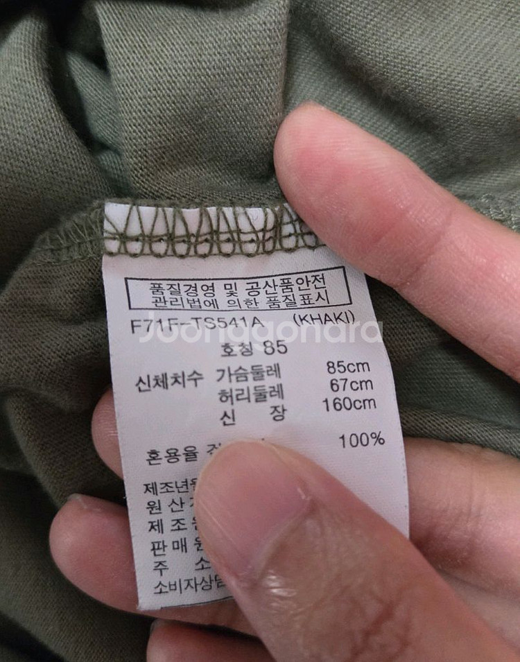 FRJ Jeans 카키 티셔츠 85--5