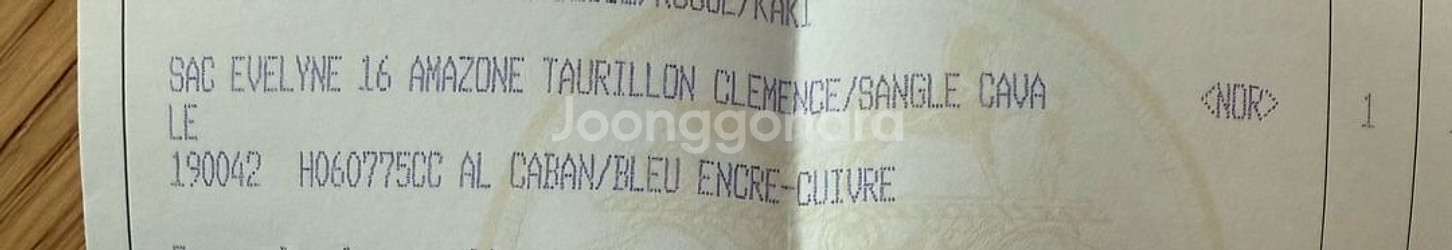 정품 에르메스 미니에블린 새상품--6