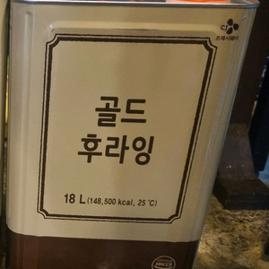 튀김유 팝니다.