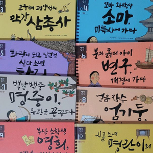 사계절 역사 일기 시리즈 1~10권