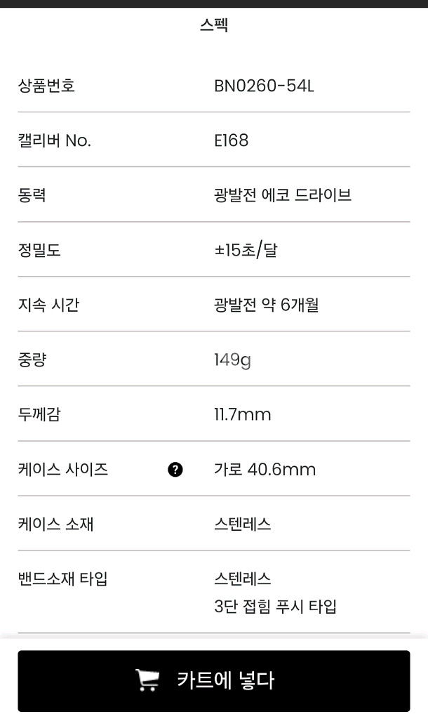 시티즌 프로마스터 다이버 BN0260-54L 청판--6