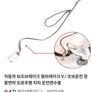 운전연수시 보조브레이크