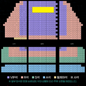 10/16(목) 임규형첫공 VIP 2연석 뮤지컬데스노트