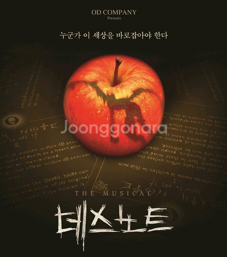 10/16(목) 임규형첫공 VIP 2연석 뮤지컬데스노트--2