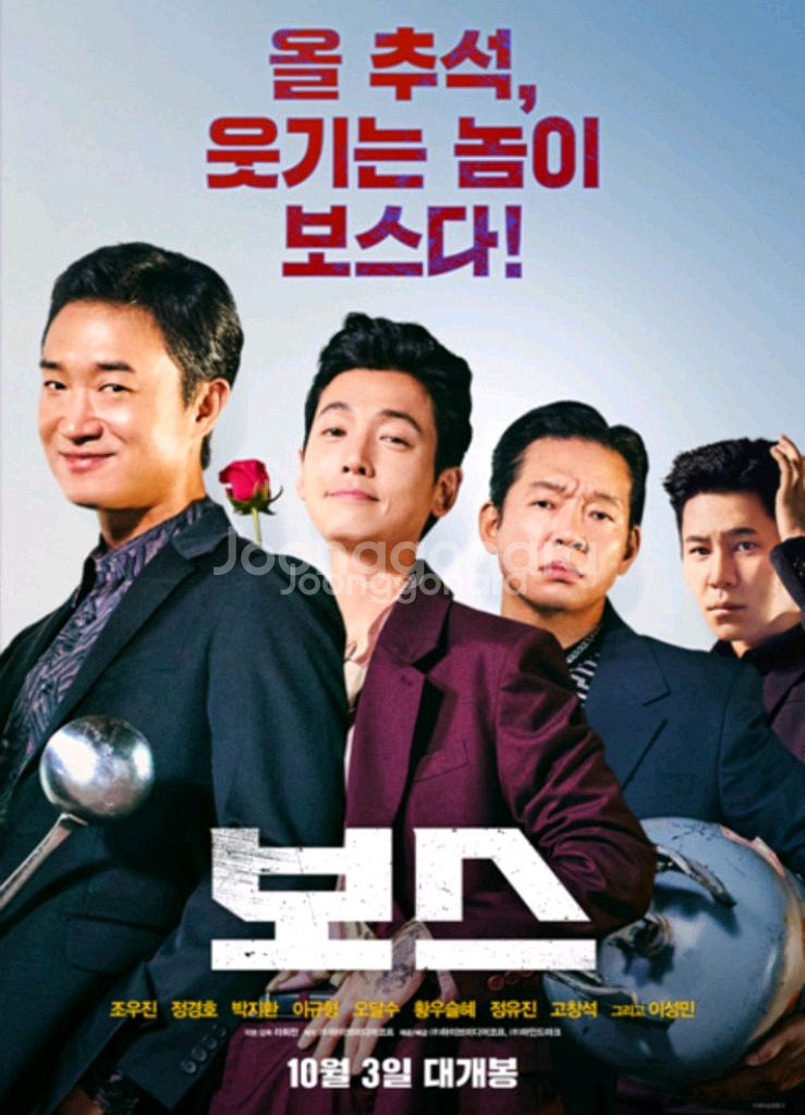 보스-무대인사 10/8 월드타워 2인 통로석 양도--0