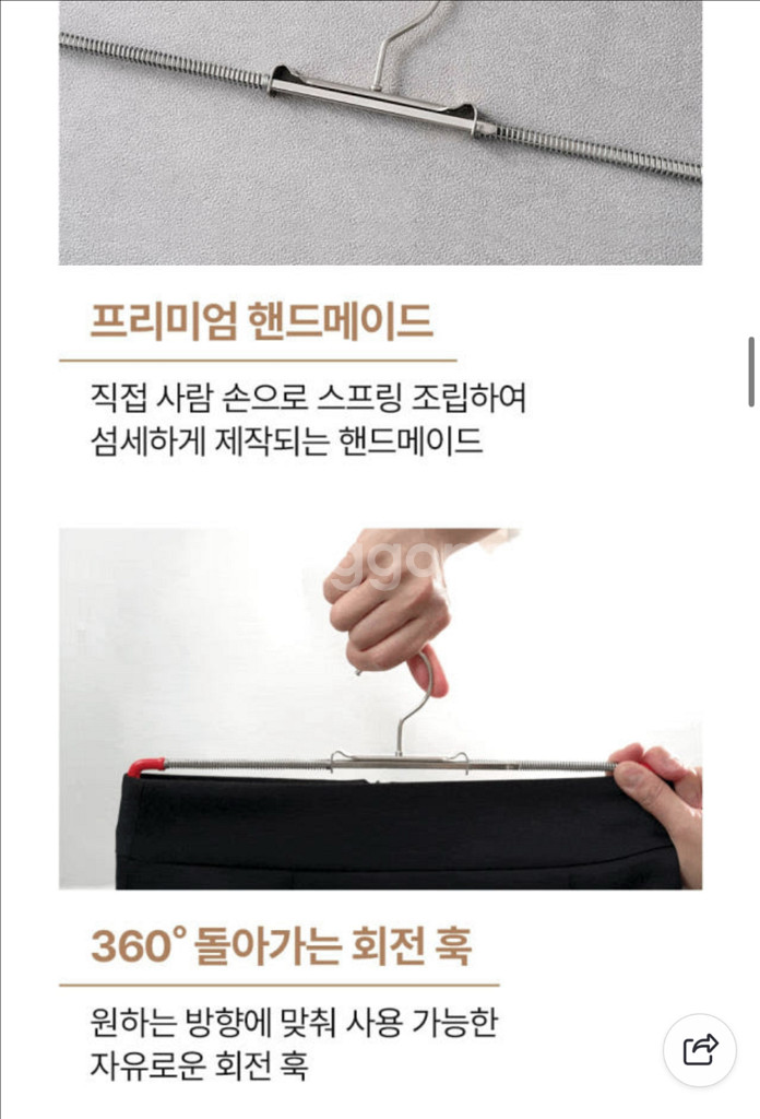 마와 논슬립 바지 걸이 로핏 50--4
