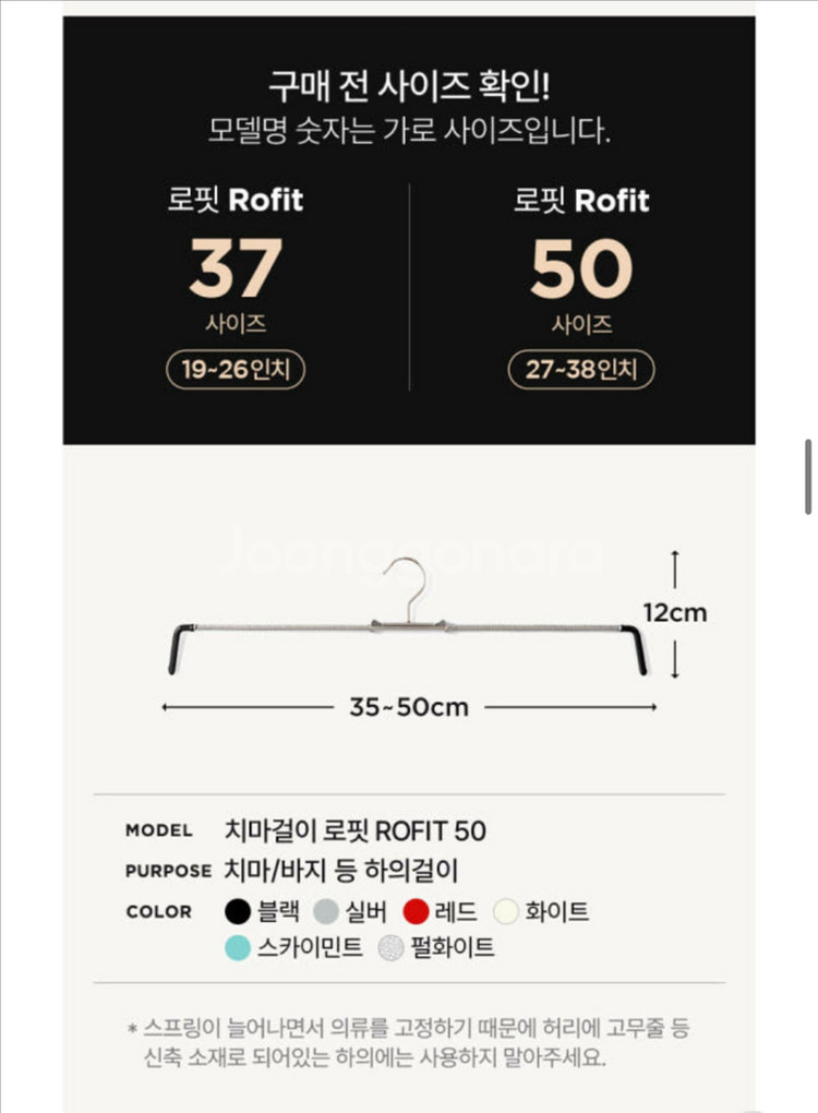 마와 논슬립 바지 걸이 로핏 50--5