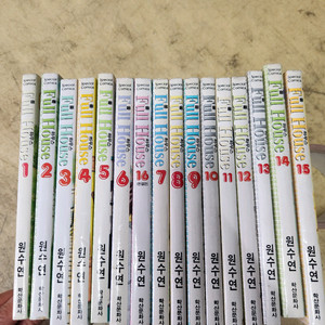 원수연 풀하우스 만화책 1-15권 전권 세트