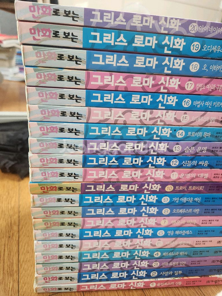 만화로 보는 그리스로마신화 홍은영--1