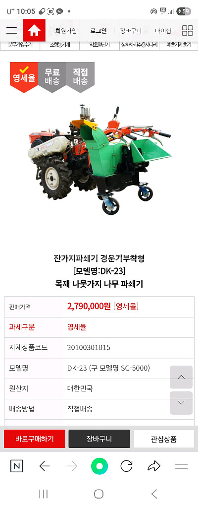 경운기 부착형 잔가지파쇄기--0