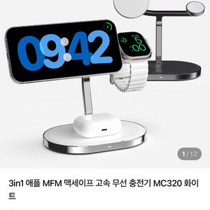 아트뮤 MC320 3in1 맥세이프 고속 무선충전기