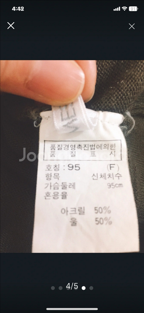 울 목폴라 스웨터 카키색상 싸이즈95--4