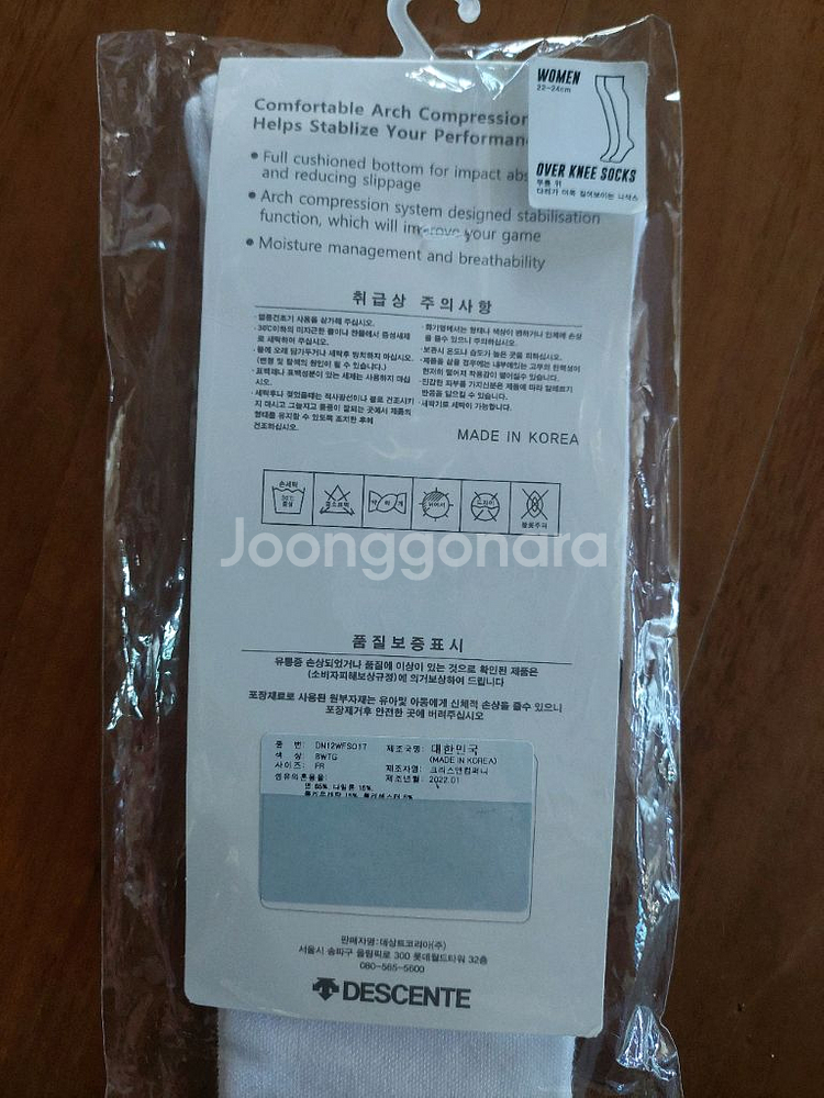 새상품 데상트 니삭스--1