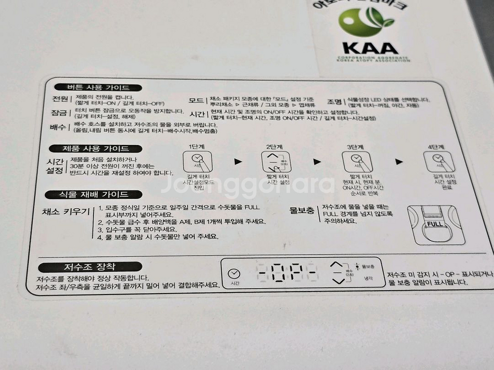 웰스 팜 식물재배기 화이트 12구--3