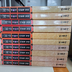 이문열 삼국지 1~10 완결 세트 상급
