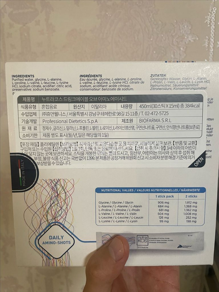 누트라코스 아미노샷--1