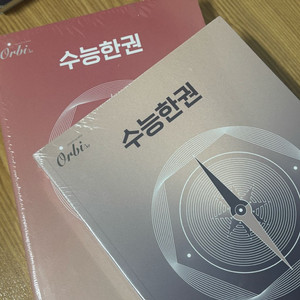 오르비 수능한권 문제집 2권 세트 미개봉