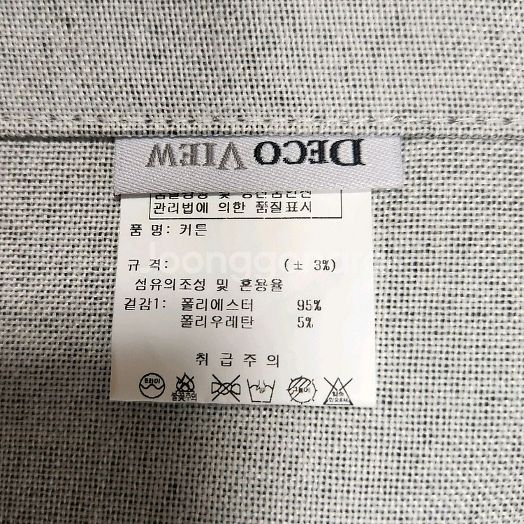 데코뷰 작은창 암막 커튼 1세트 판매 합니다.--2
