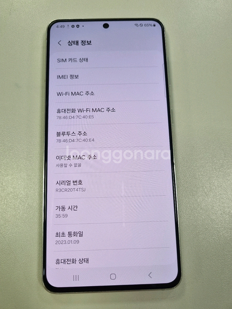 삼성 갤럭시 S21 256gb 화이트--8