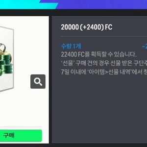 FC온라인 선물식 20만원->17.8만원(20,000)