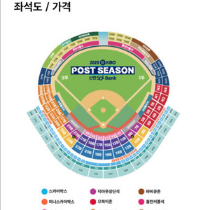 준플 2차전 SSG vs 삼성 3루 3층 스카이 4연