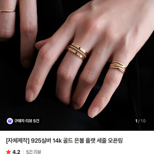 925실버 순은 14k골드 도금 반지 오픈링 12호