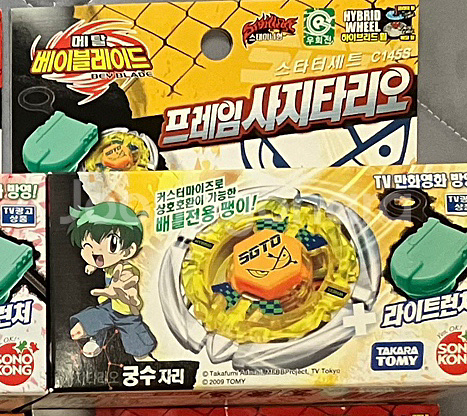메탈베이블레이드 프레임 사지타리오 팝니다--0