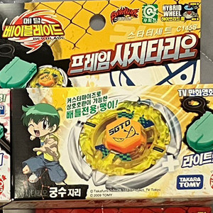 메탈베이블레이드 프레임 사지타리오 팝니다