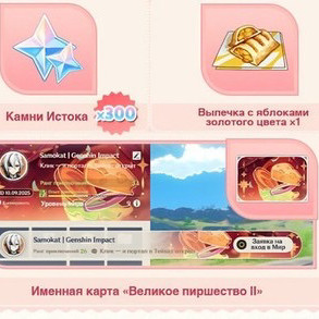 원신 러시아 카모캣 Camokat 콜라보 명함 리딤코드