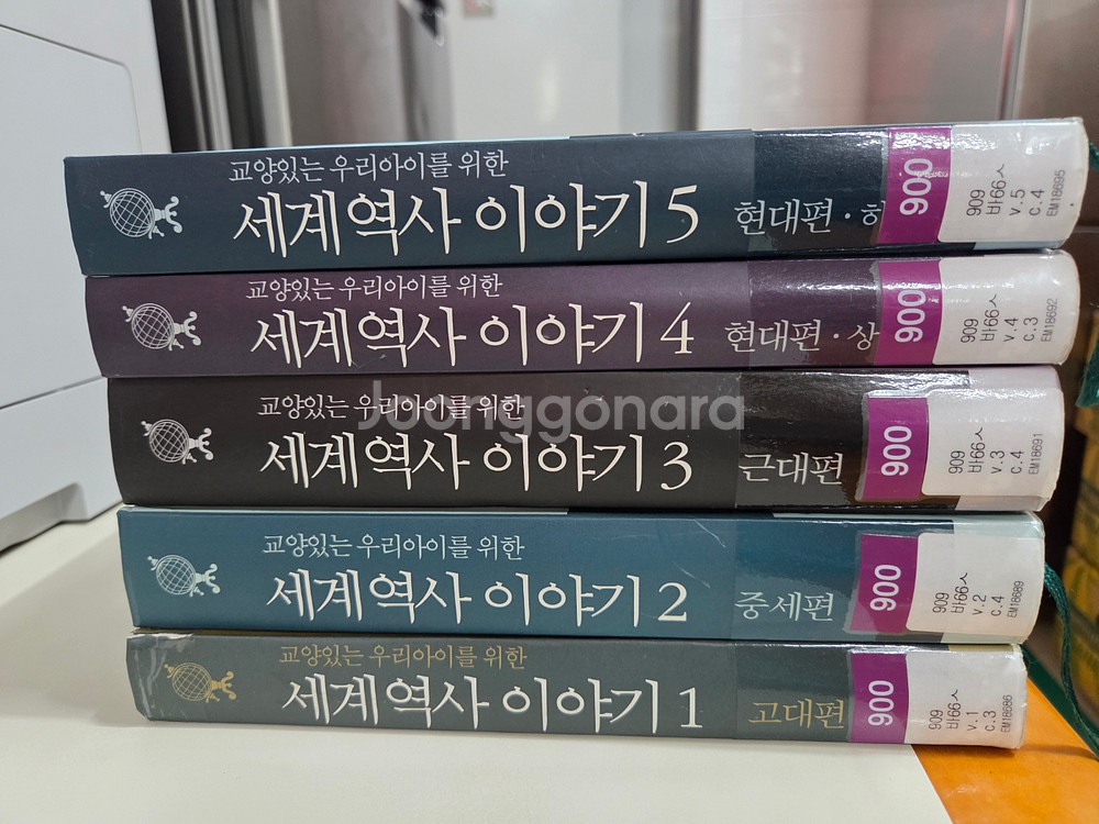 교양있는 우리 아이를 위한 세계역사 이야기--0