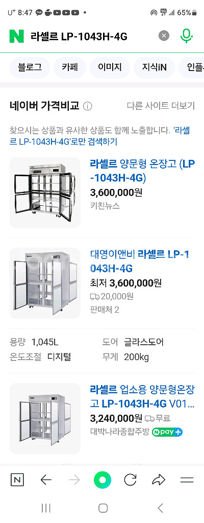 라셀르 온장고 양문형(업소용)--0