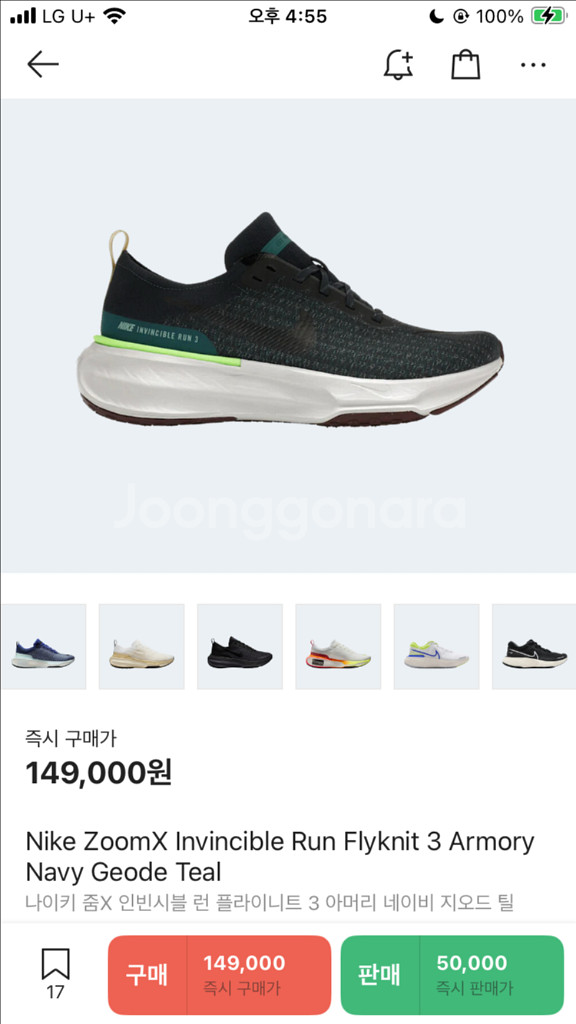 나이키 인빈서블3 280--0
