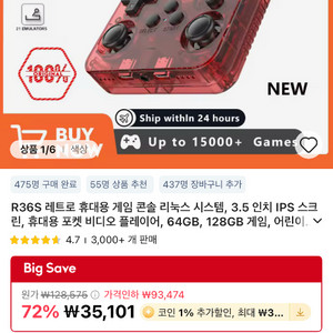 r36s 화이트 정품 v4 부품용으로 판매합니다