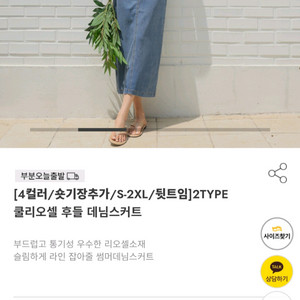 메이뜰 데님롱스커트 s사이즈 (새상품]