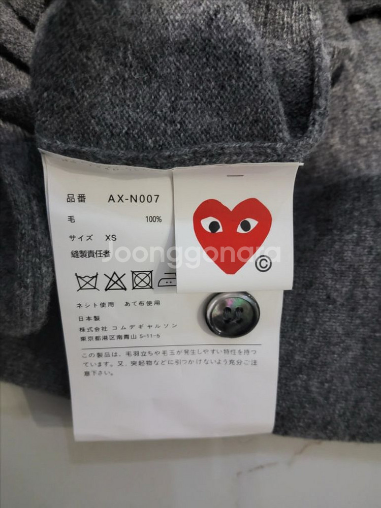꼼데가르송 가디건 블랙/그레이--4