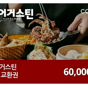 생어거스틴 6만원권-> 36000원