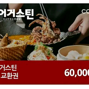 생어거스틴 6만원권-> 36000원